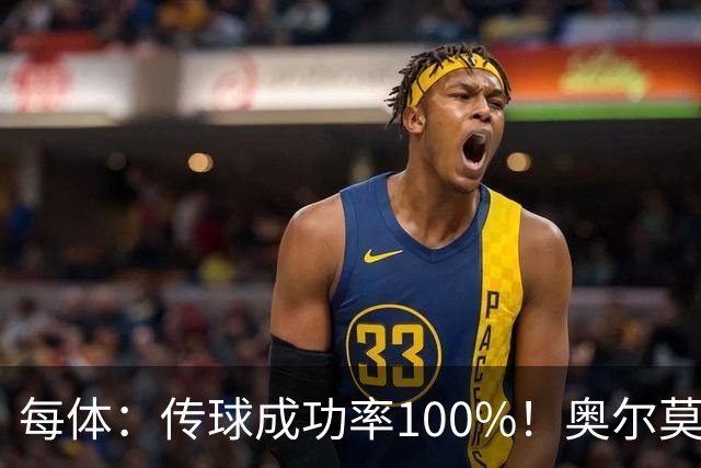 每体：传球成功率100%！奥尔莫满分表现锁主力再获国家队征召